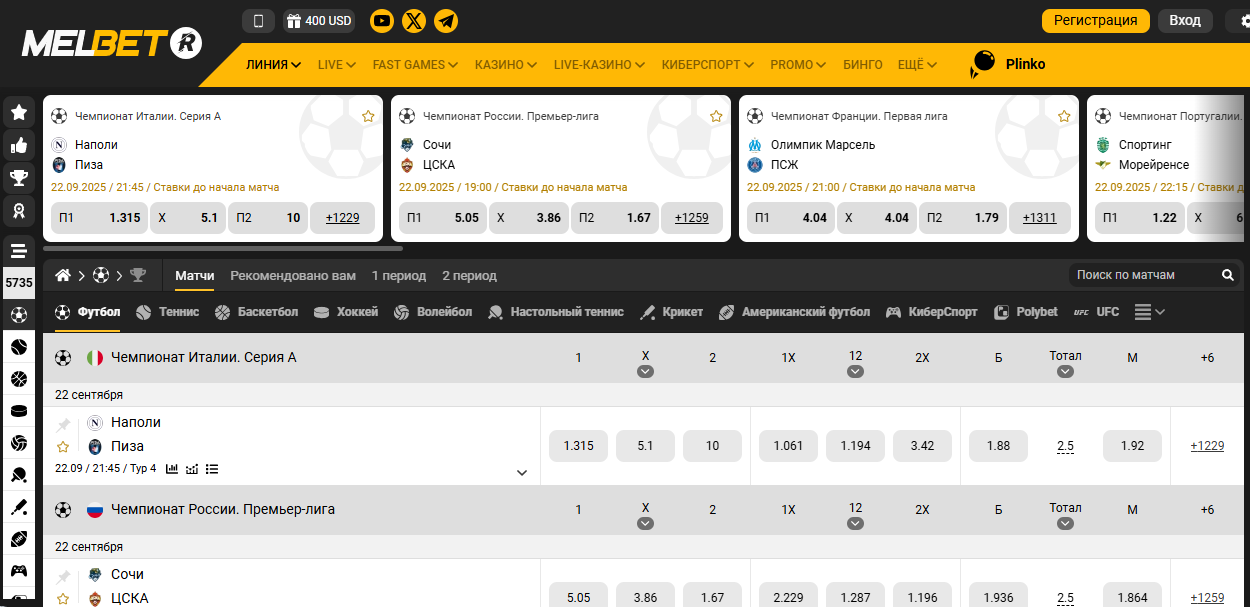 интерфейс сайта Мелбет