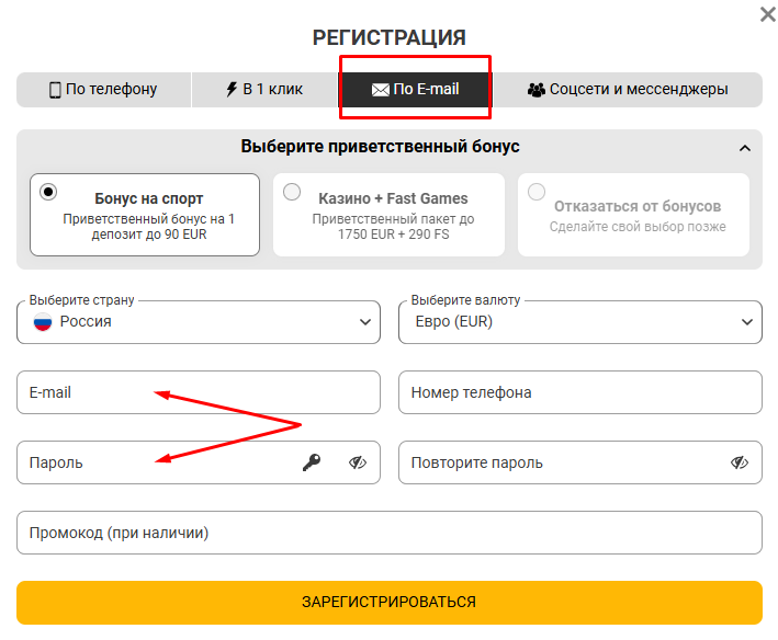 регистрация Мелбет по почте 
