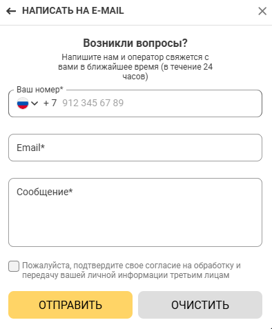 написать в поддержку Мелбет